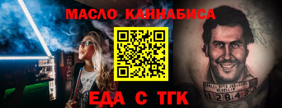 Гурьевск  Печенье с ТГК конопля  Вход с VPN 
