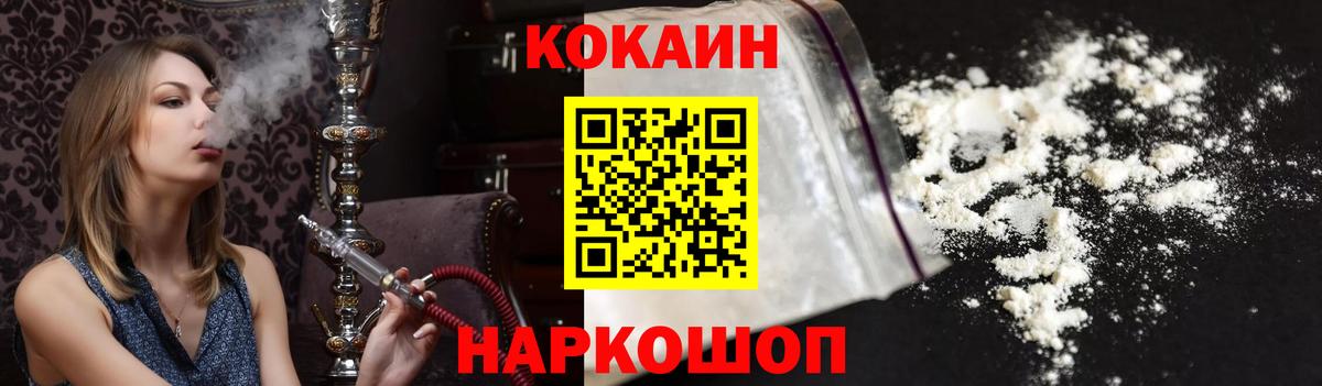 купить   Кокаин Перу  Гурьевск  Вход с VPN  Cocaine Колумбийский 