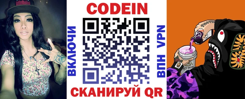 MEGA ссылки Гурьевск Кодеиновый сироп Lean напиток Lean (лин)