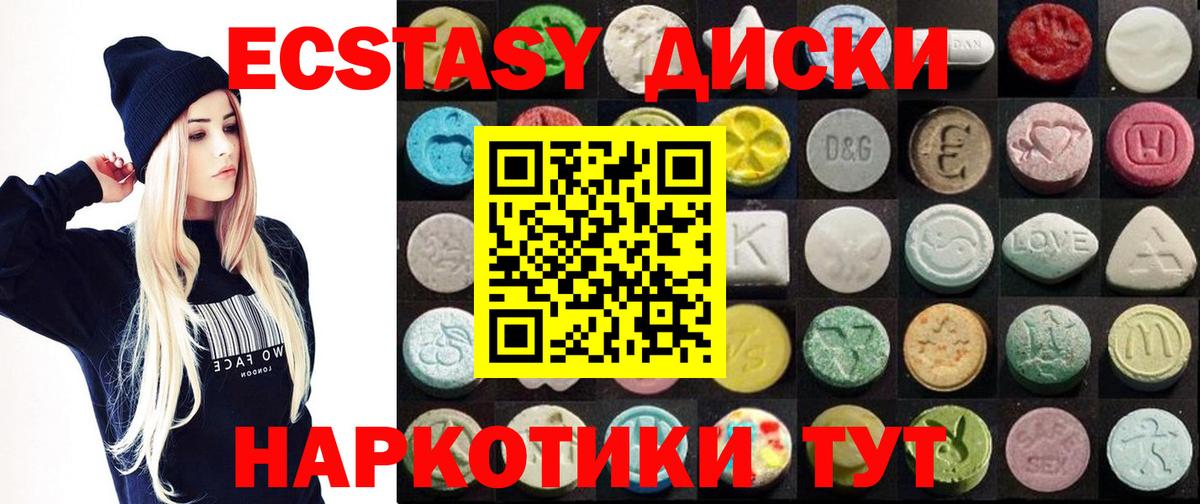 Ecstasy таблы Гурьевск