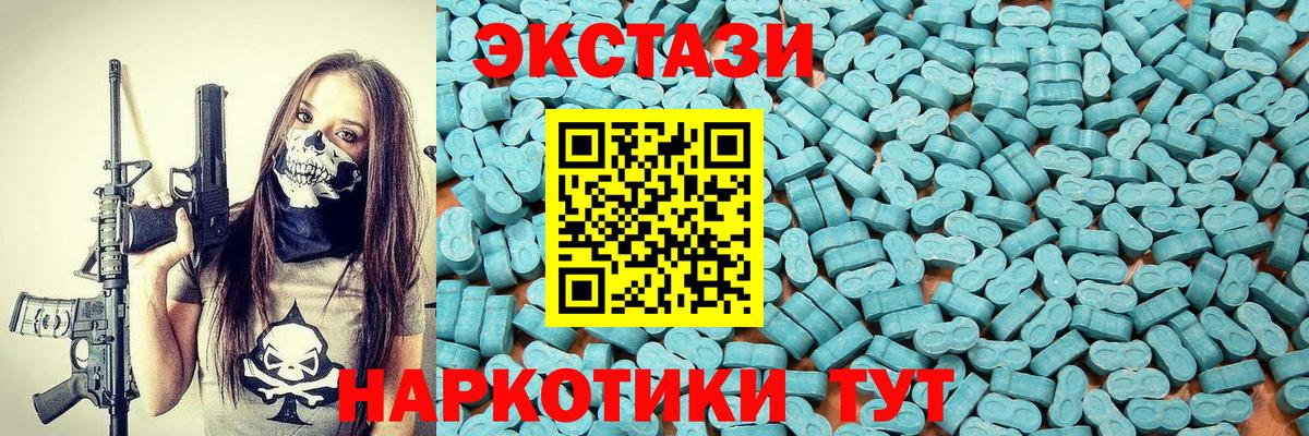 Гурьевск  Ecstasy круглые  Ecstasy  наркошоп  Вход с VPN 