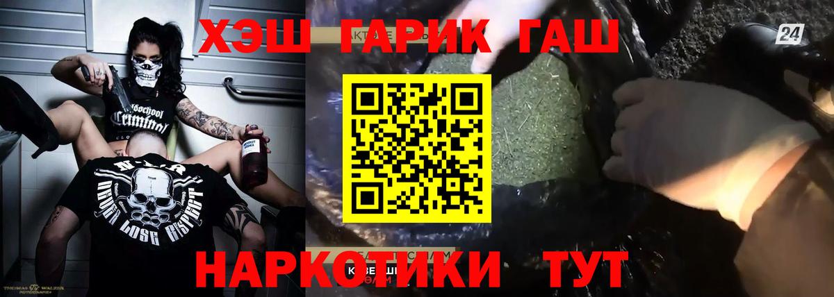 ГАШ Premium Гурьевск