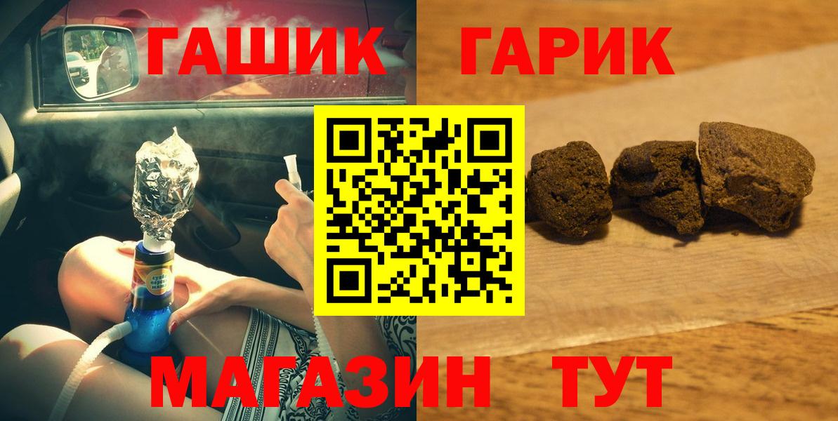 Гашиш  Вход с VPN  Гурьевск  ГАШИШ индика сатива 