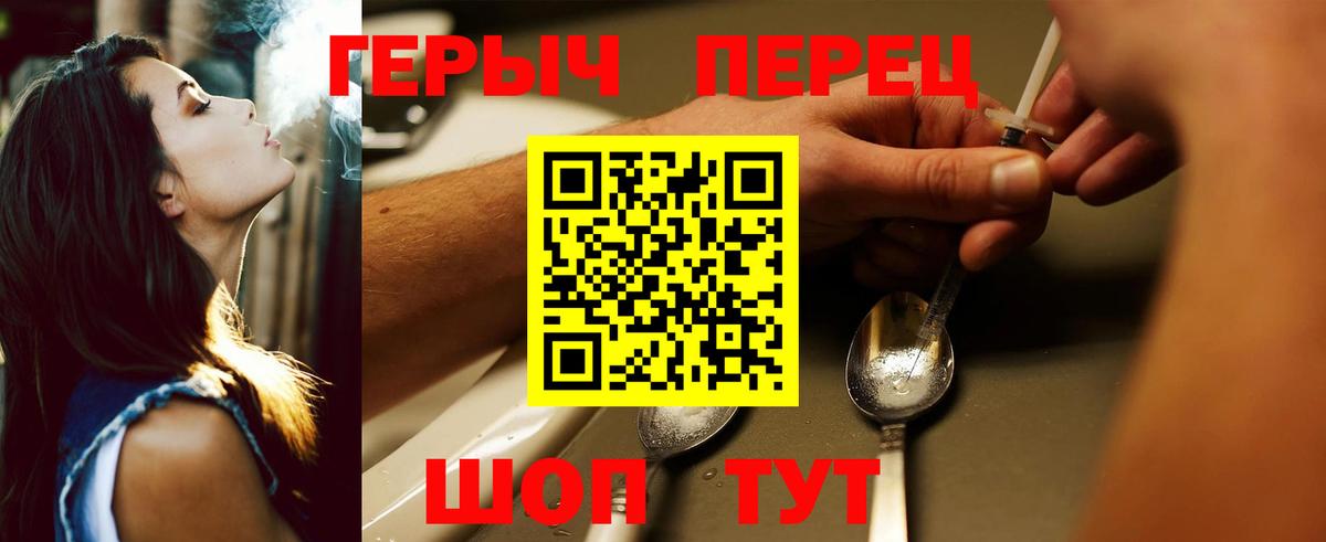 Гурьевск  ГЕРОИН VHQ  Вход с VPN 