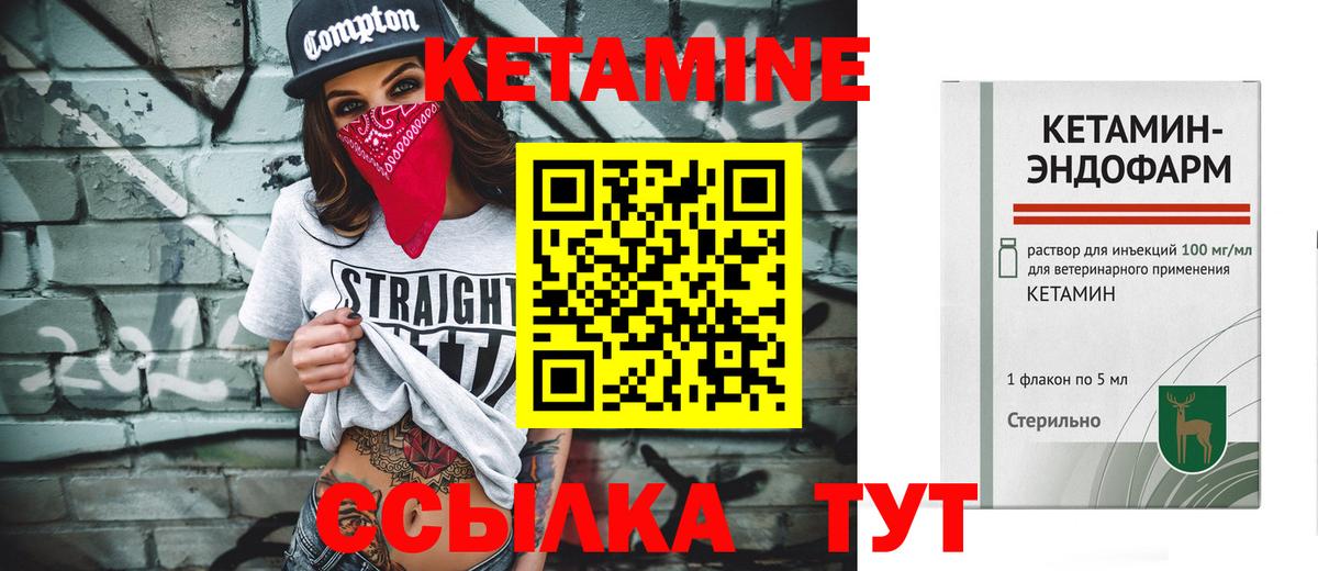 Кетамин VHQ Гурьевск