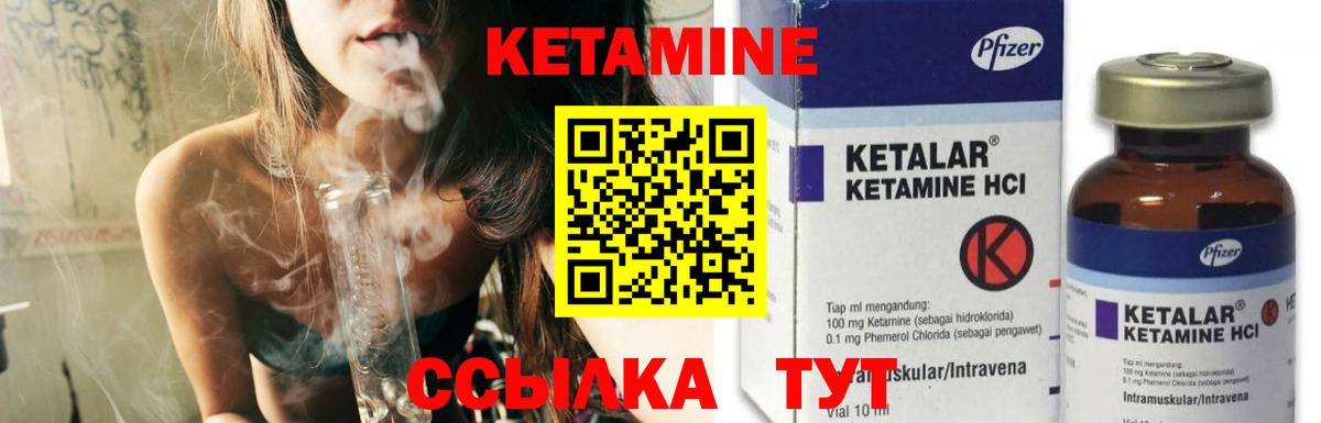Гурьевск  Кетамин ketamine  Вход с VPN 