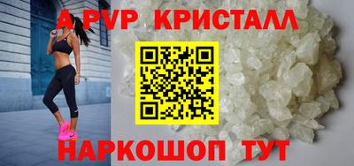 альфа пвп VHQ Балаково