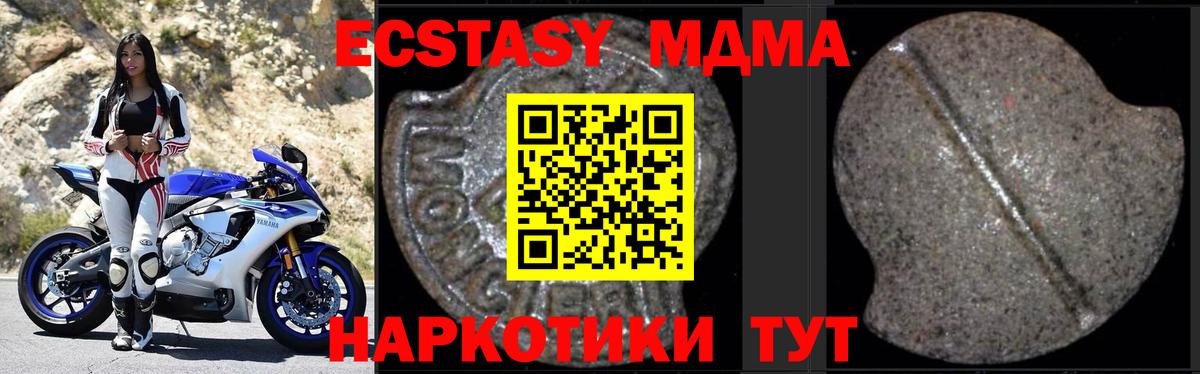 Гурьевск  MDMA Molly  Вход с VPN 