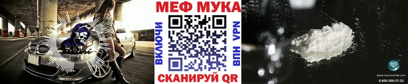 МЯУ-МЯУ мука  Гурьевск 