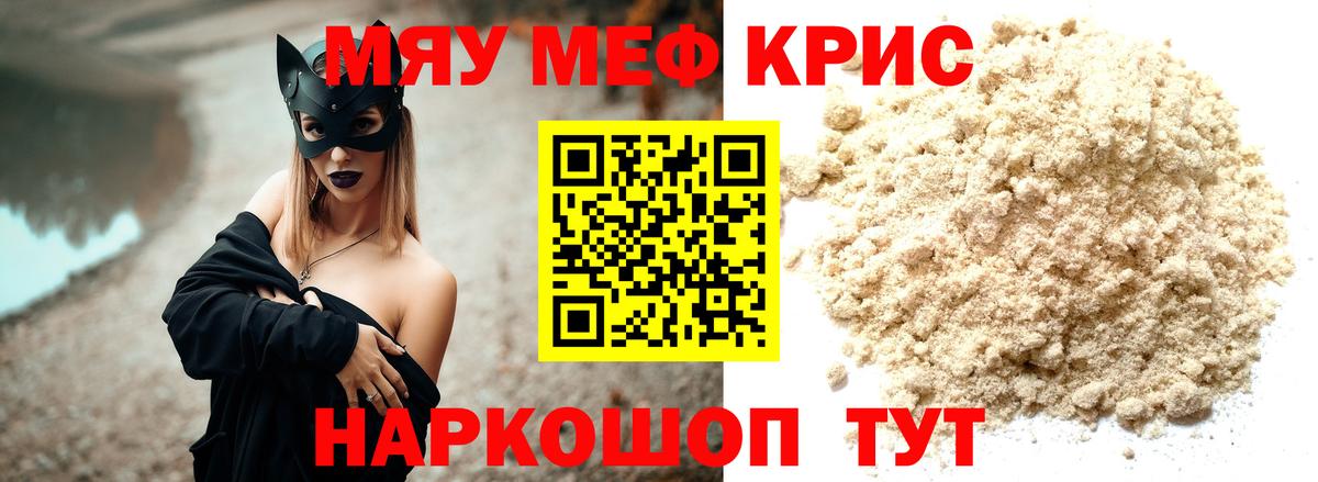 МЕФ мука Гурьевск
