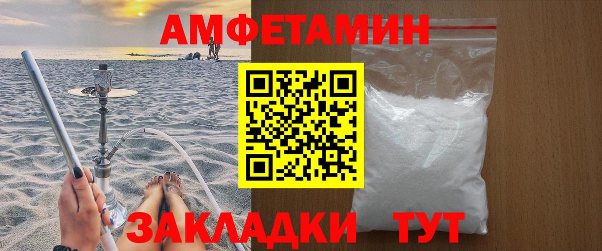 Гурьевск  МЕТАМФЕТАМИН  Вход с VPN  МЕТАМФЕТАМИН винт 