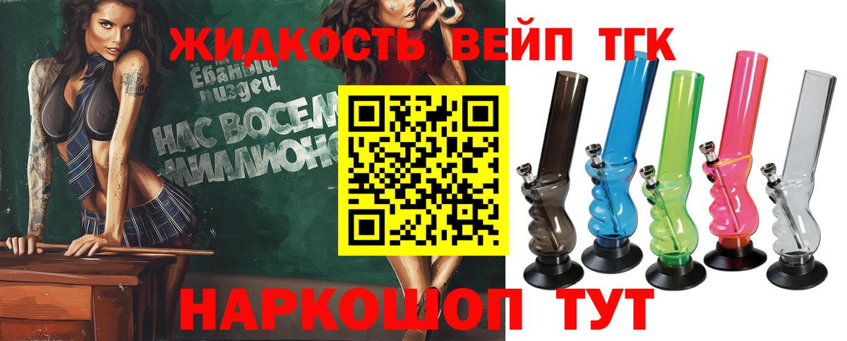 Дистиллят ТГК Wax  что такое наркотик  Вход с VPN  Гурьевск  ТГК вейп 