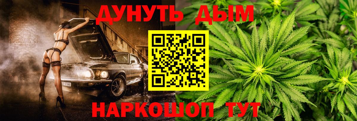 Марихуана конопля  Вход с VPN  Каннабис THC 21%  Гурьевск 